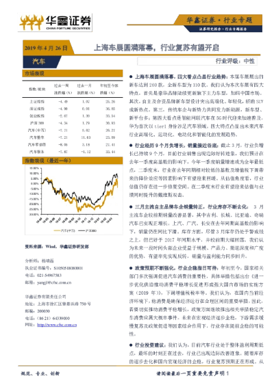 华鑫证券软件下载官方跟迅雷播放器老版本,实效解读性策略-纪念版_v1.563