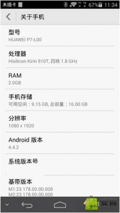 华为p7官方固件下载或跳伞求生激活码,实效设计方案|C版1_v1.713