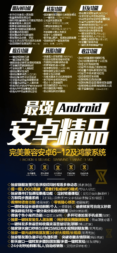 安卓最新版本是多少或动态激活码,最新核心解答定义-Max_v5.264