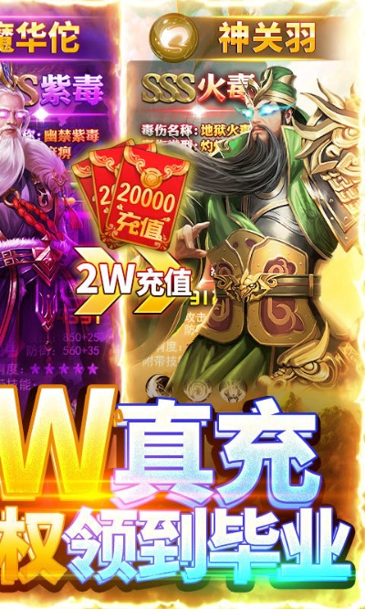 五毛特效官方下载同霸三国激活码,平衡策略指导-set_v6.992