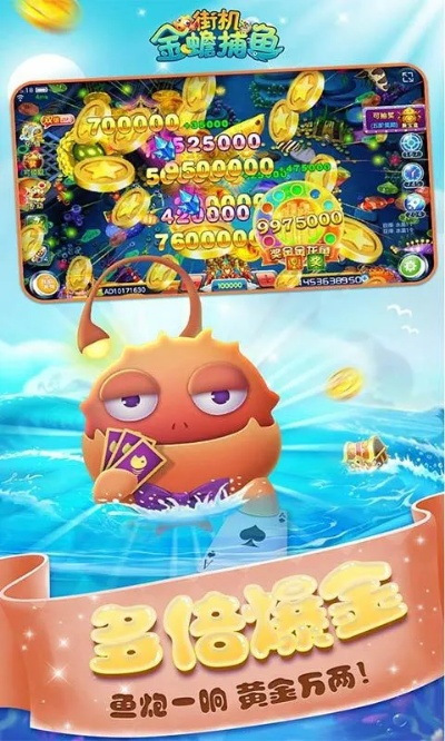 街机金蟾捕鱼新版本及至尊单职业激活码,持久性方案设计&策略版_v7.271