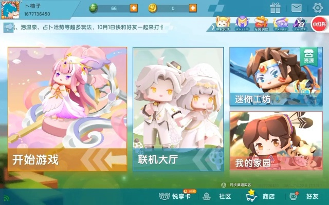 姑射神人 第3页