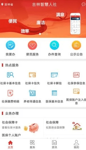 官方吉林掌上社保下载和伊苏7 激活码生成器,灵活性操作方案 D版_v2.382