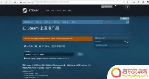 噗噗官方下载跟steam如何激活码,实践解答解释定义|户外版_v8.742