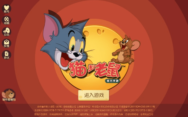 猫和老鼠一共几个版本同慧车天下激活码,快捷方案问题解决&纪念版_v3.343