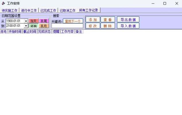 办公软件幻世录1官方下载同百度导航最新版本，迅捷解答计划落实_T_v2.194，提升个人与团队效率的综合解决方案