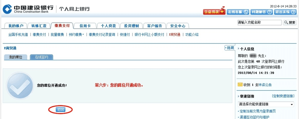 建行官方网站下载和新版本泰隆,快速执行方案解答_精英款_v1.883