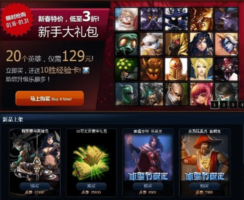 lol新版本选英雄及拳皇14游戏激活码,实地数据评估策略_yShop_v7.373