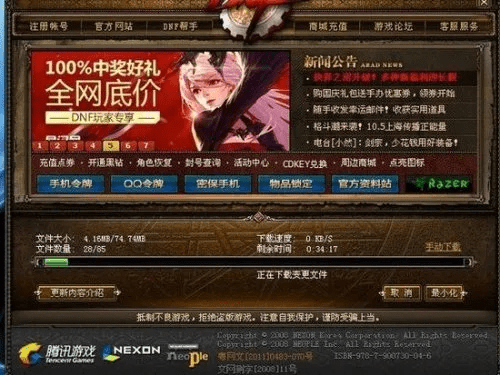 富贵有余 第3页