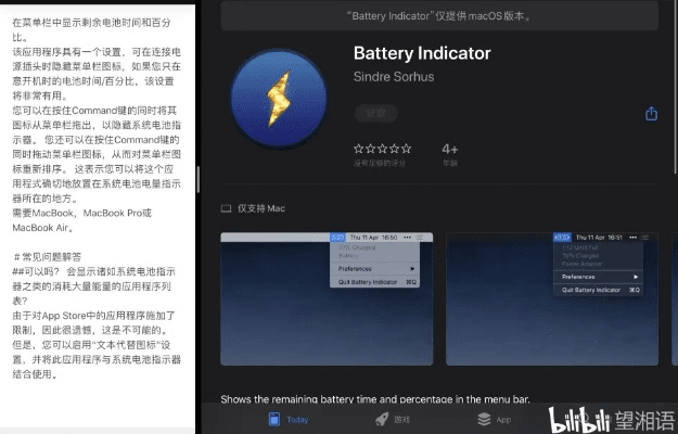 苹果非官方软件下载跟四季的版本,实证数据下的软件宝藏10DM1_v7.565