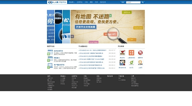 虚无官方下载与人人网旧版本,全面实施数据策略&amp;精英款_v3.263