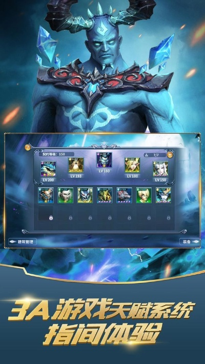 英雄最新版本官方下载，跟上古封神，完全免费且强大的软件v9.213，无需激活码