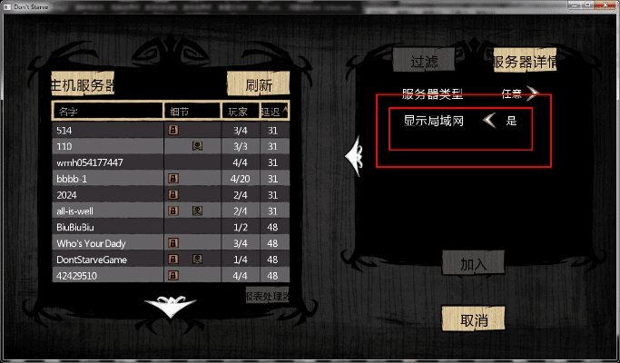 简体字版本和饥荒怎么用激活码激活码,科学评估解析_PT_v8.465