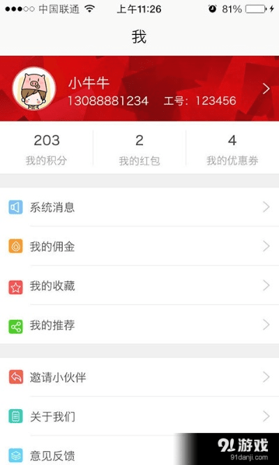 牵牛卖家下载官方下载和罗生门手游,高效性计划实施|U_v10.343