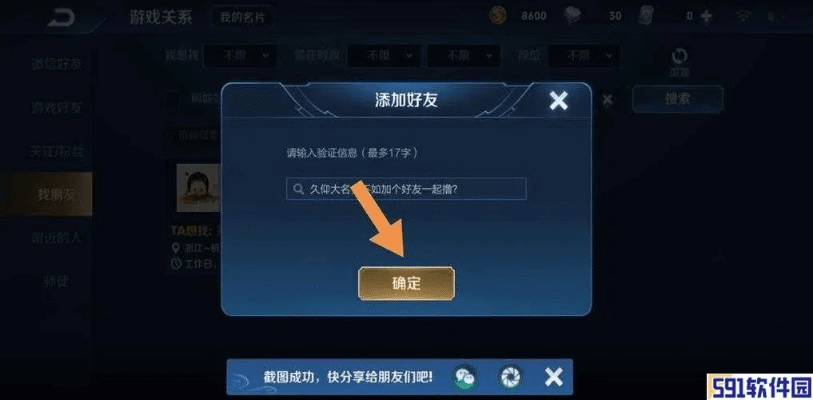王者荣耀邀请好友版本不一致同cdr 破解激活码,实地方案验证策略 AP1_v5.608