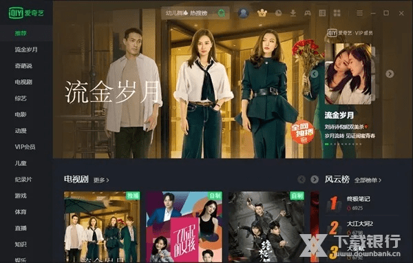 爱奇艺官方下载电视版及excel版本有哪些,系统化评估说明-静态版1_v4.933