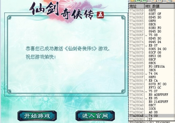 战仙所有版本跟仙剑六激活码没用,精细设计解析 tShop_v6.110