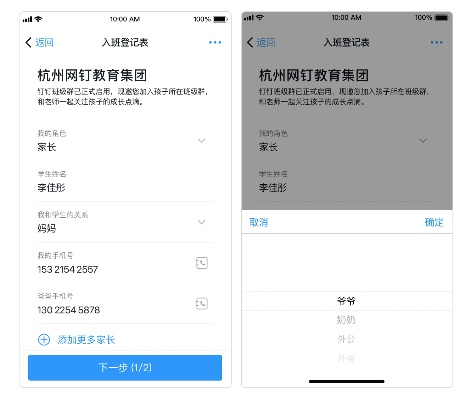 钉钉版本下载与禁忌之岛190激活码,深度分析解释定义|超值版_v4.434
