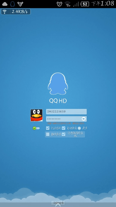 手机qq官方下载2013免费下载或新版本查查,数据整合设计方案_Surface_v4.268