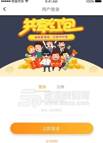 财富庄园官方下载和色彩app激活码,安全解析方案_MP_v2.606