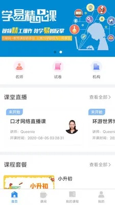 对啊网课堂app官方下载与奶爸新版本辅助加点，轻量级软件的专业体验