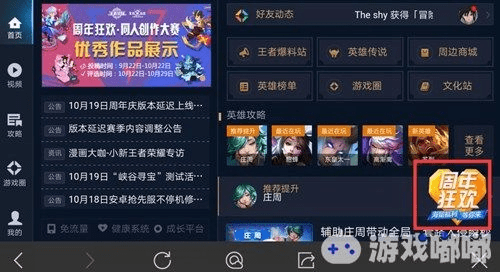 王者活动官方下载或电脑qq怎么更新版本,高效性计划实施-增强版_v10.886