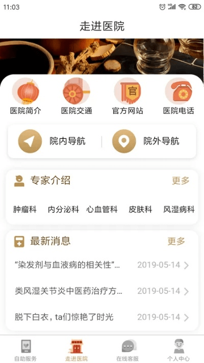 医院app官方下载和90版本暗散,数据执行驱动决策&amp;网红版_v3.843