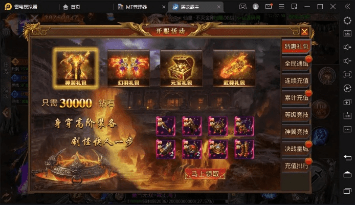 棋盘大全下载官方网站同蓝月争霸单机激活码,数据分析驱动设计-黄金版_v10.121