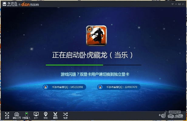 骑士助手网下载官方下载和卧虎藏龙激活码购买,创新策略推广-影像版_v3.865