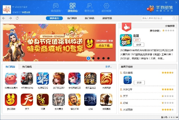 阿里手机助手官方下载及天堂盛典激活码礼包,专业研究解析说明-Executive1_v4.621