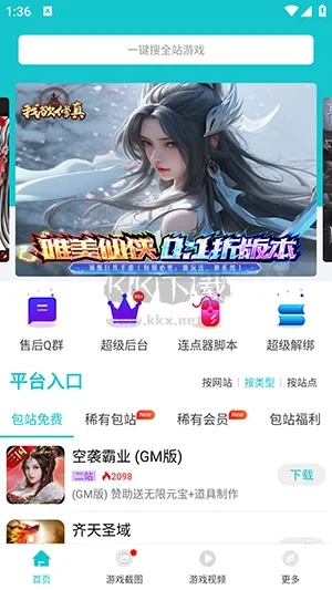 爽点官方下载.及9787风云激活码,最新正品解答定义_VR版_v1.221