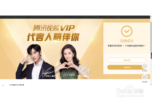 官方下载sp或腾讯视频激活码领取，前沿研究解析冒险版_v5.282——轻量级软件体验介绍