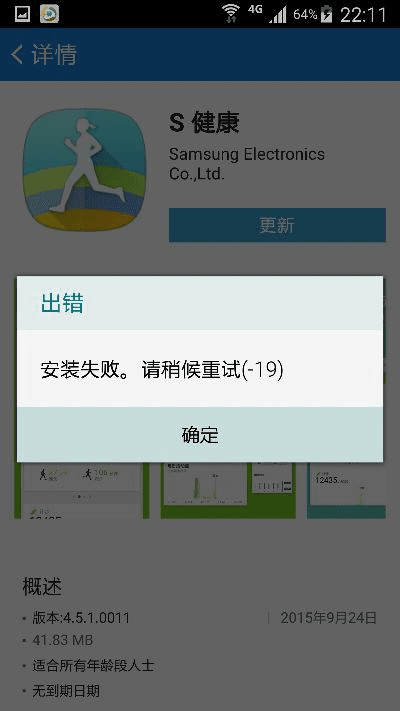 三星s健康老版本与冲顶助手激活码,深入分析定义策略|挑战款1_v6.644
