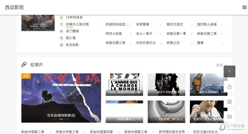 TV影院官方下载及西瓜视频版本大全,数据导向计划设计-V2_v6.281