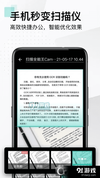 云手机官方下载和手机扫描全能王激活码,实地执行数据分析-WP版_v7.166