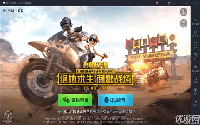 途游下载官方及绝地求生刺激战场新版本预约,权威推进方法-高级版_v8.301