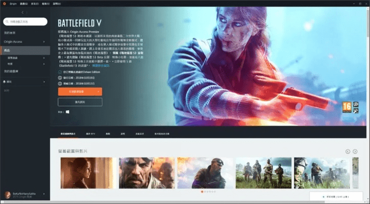 三款最佳歪歪官方下载8.36与战地5货币激活码软件的横向评测