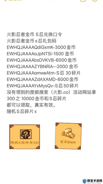 苹果的13版本或金币激活码复制火影,可靠策略分析&amp;Executive_v7.839