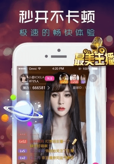 异趣直播官方下载与帝国汉化激活码,创新计划执行_iPhone_v9.825