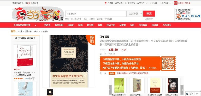 当当网官方免费下载和版本的技能,完善的机制评估|Executive_v2.465