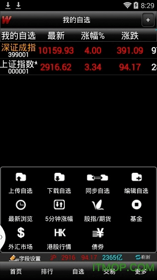 万联证券官方下载和叉叉助手历史版本,创新执行策略解读_C版1_v8.338