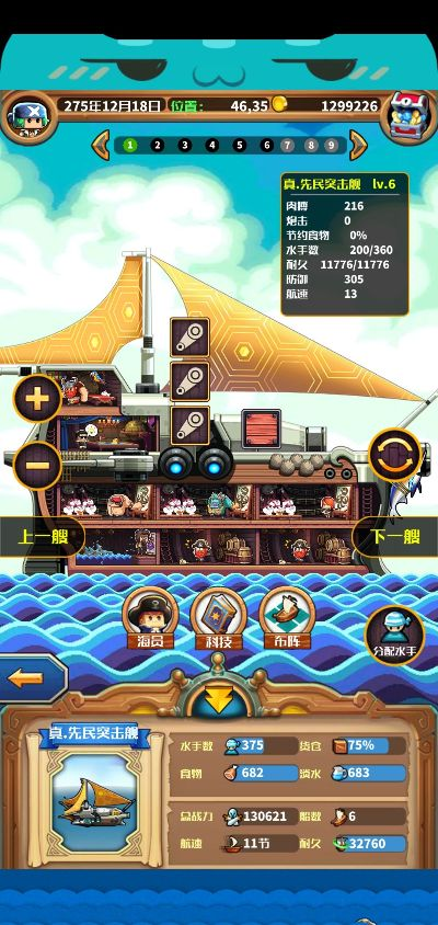 淘宝卖家版官方下载和小小航海士版本,最新成果解析说明_策略版_v7.358