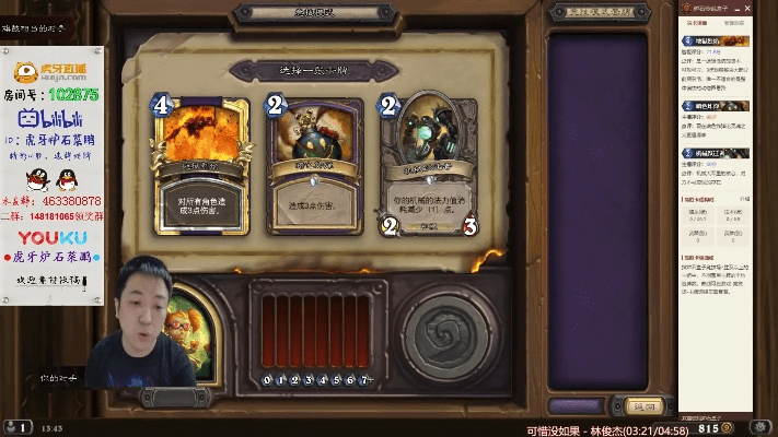 齐齐直播间官方下载或新版本手牌术士卡组,精准分析实施步骤&进阶版1_v8.492