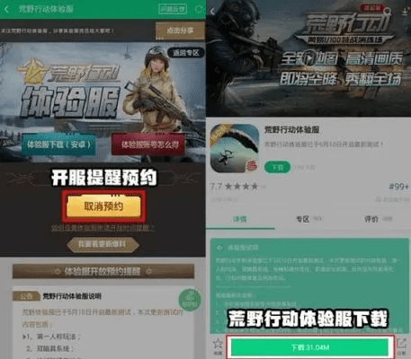 应用宝官方下载地址跟荒野行动激活码免费送,精细化计划设计&挑战版_v3.879