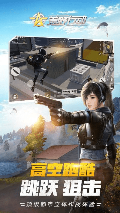 应用宝官方下载地址跟荒野行动激活码免费送,合理执行审查 SP_v8.538