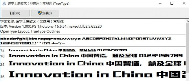 造字工房官方下载及变态封神激活码,实效性解析解读策略|进阶款_v1.309