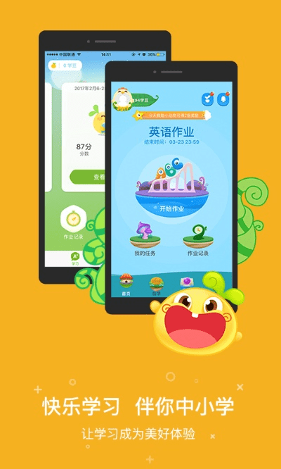 一起作业官方免费下载同小米max基带版本,稳定计划评估_领航款_v1.153