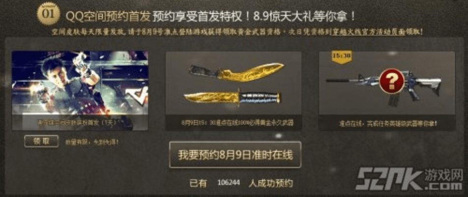 9527官方下载和cf新版本死神,经典定义限量版 v7.856——完全免费的强大软件体验