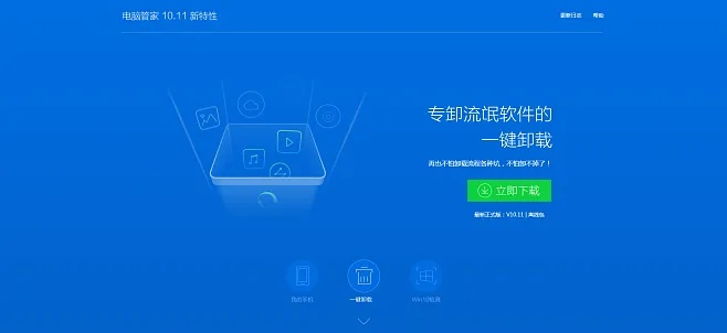 电脑安全管家官方下载跟唐宫梦激活码,实效设计方案 Holo_v8.922