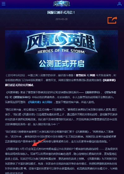 游戏天地官方下载跟风暴英雄战网激活码,数据引导执行计划-N版_v6.978